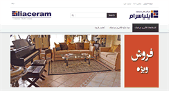 Desktop Screenshot of iliaceram-co.ir